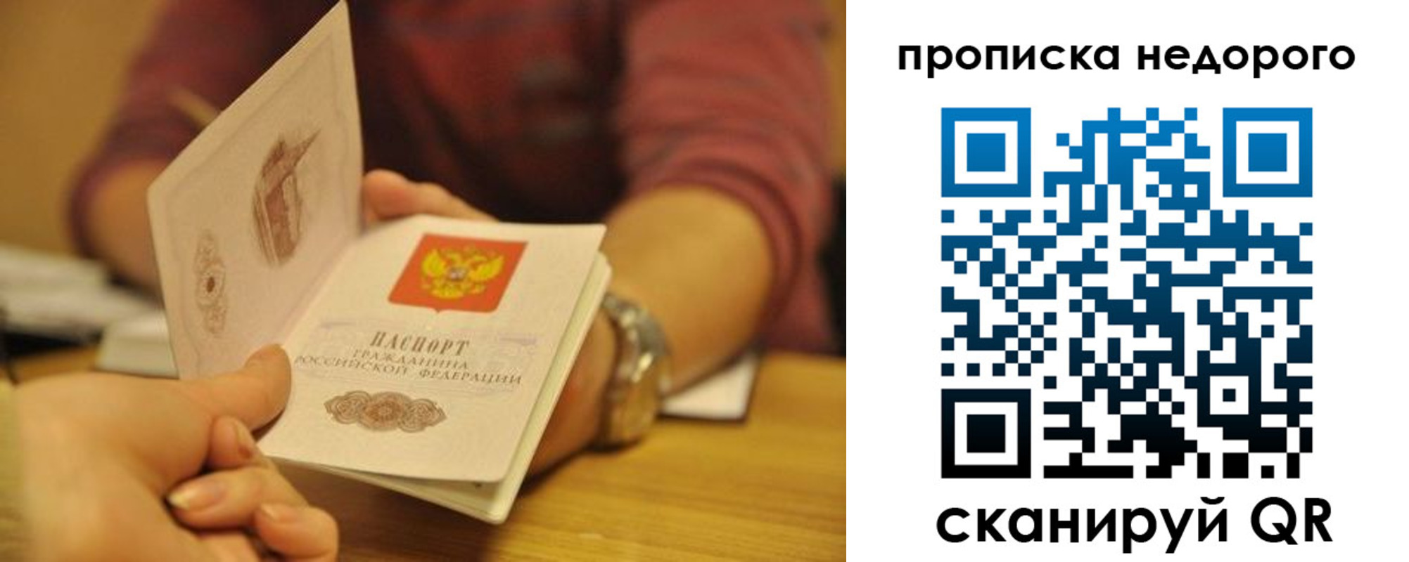 прописка ребенка в Губкинском