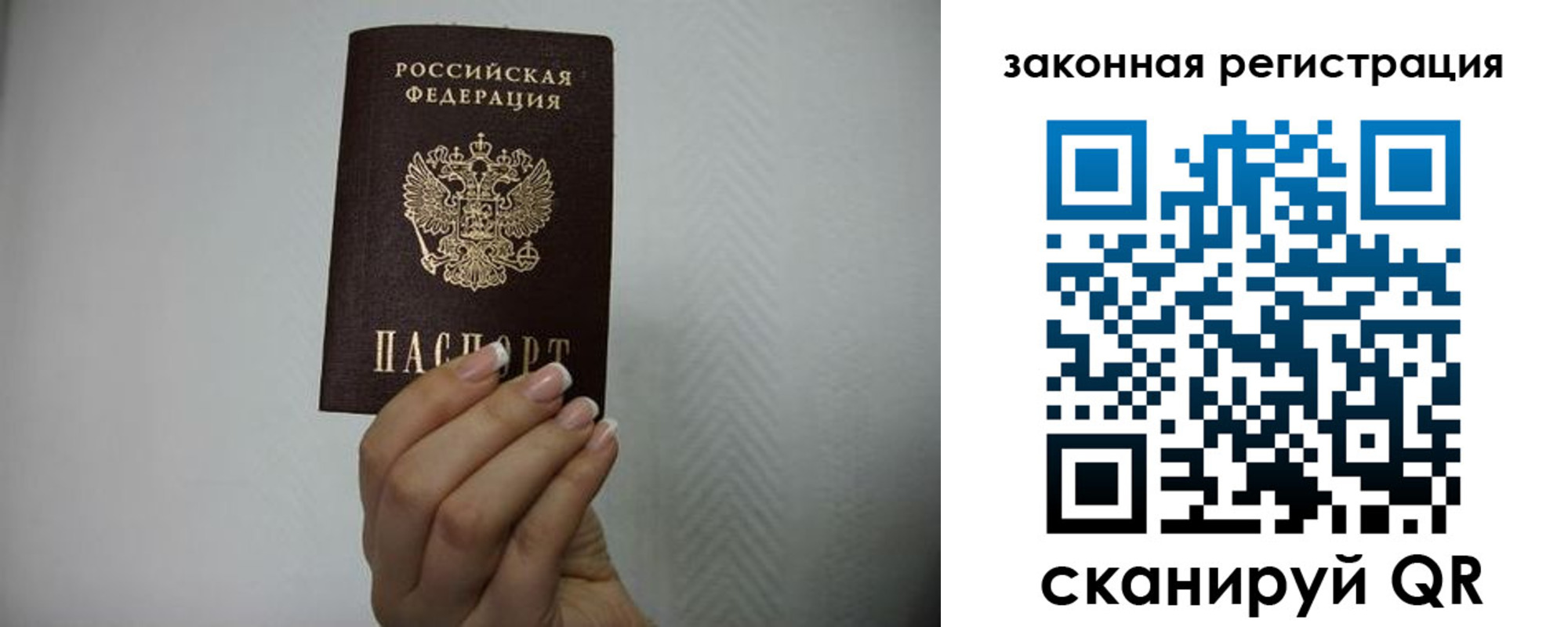 прописка в Губкинском