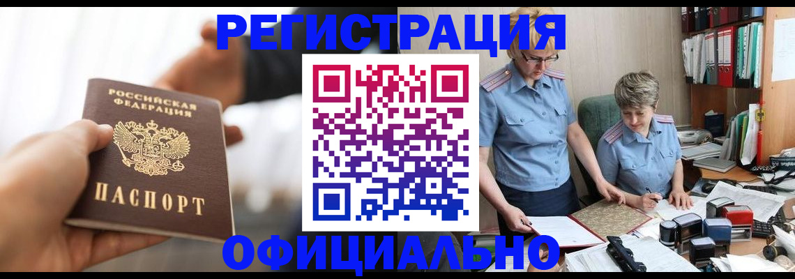 прописка иностранных граждан в Губкинском