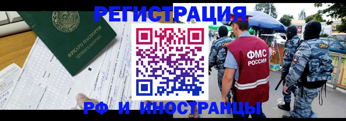 прописка ребенка в Губкинском