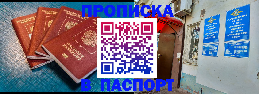 прописка иностранных граждан в Губкинском