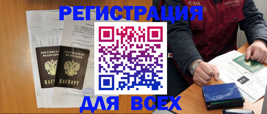 временная регистрация поиск в Губкинском